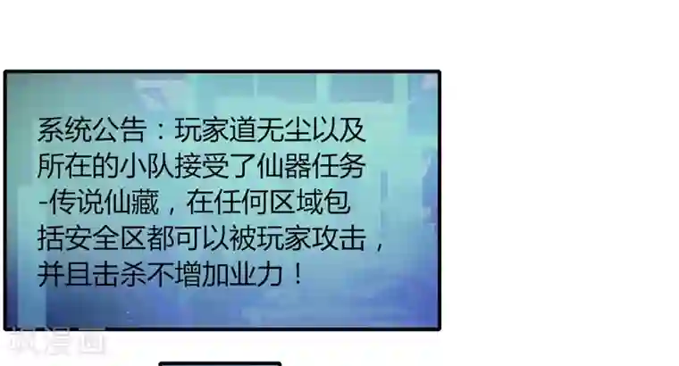 分手那天我们做了八次第31话 全服追杀