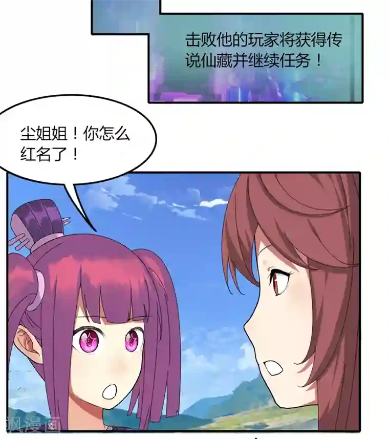 分手那天我们做了八次第31话 全服追杀