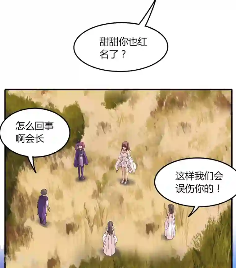 分手那天我们做了八次第31话 全服追杀