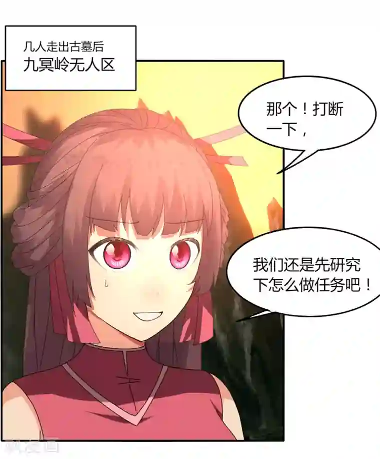 剑仁第32话 大哥们，我真的错了