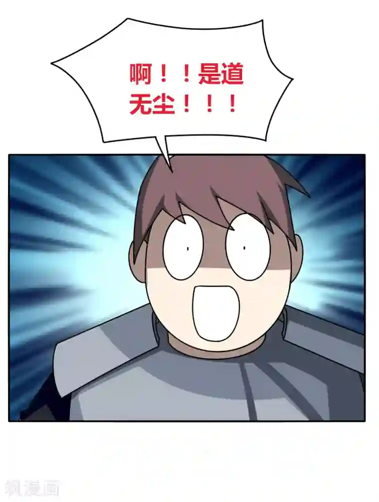 剑仁第32话 大哥们，我真的错了