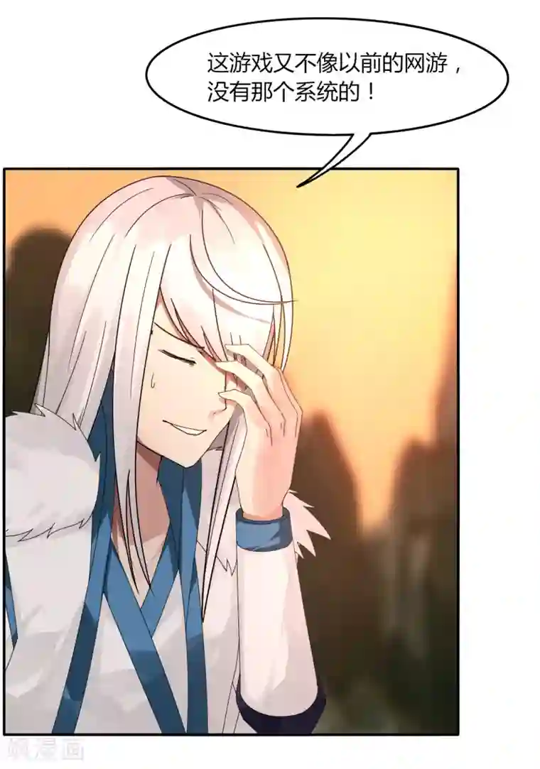 剑仁第32话 大哥们，我真的错了