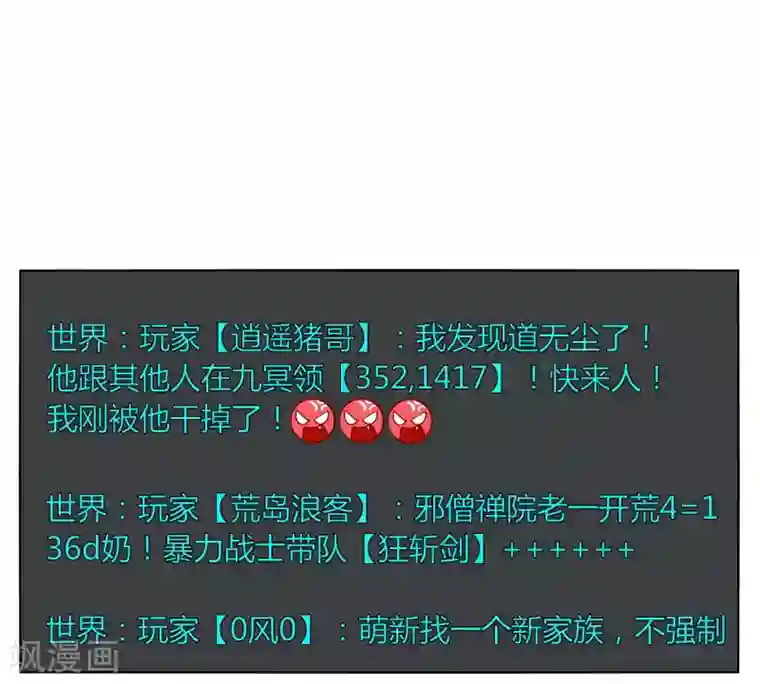 剑仁第32话 大哥们，我真的错了