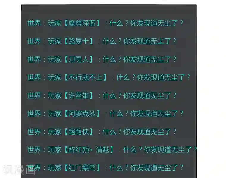 剑仁第32话 大哥们，我真的错了