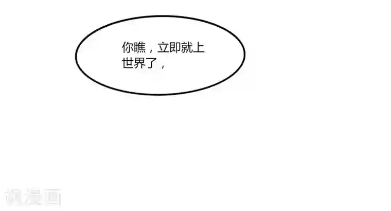 剑仁第32话 大哥们，我真的错了