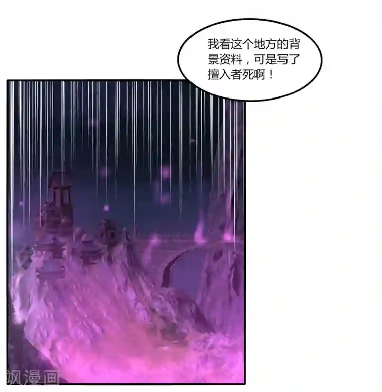 剑仁第32话 大哥们，我真的错了