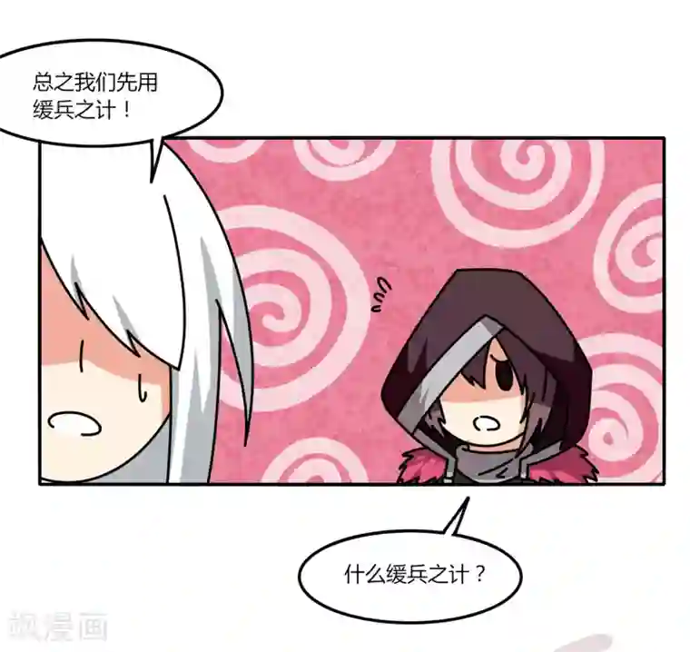 剑仁第32话 大哥们，我真的错了