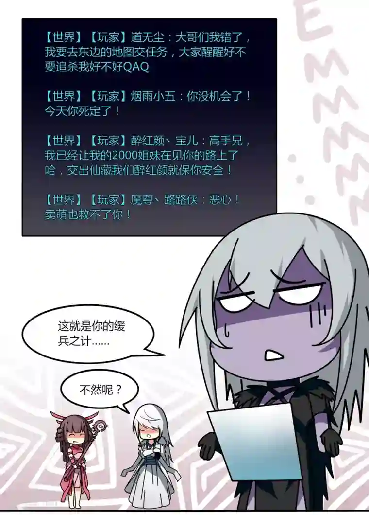 剑仁第32话 大哥们，我真的错了