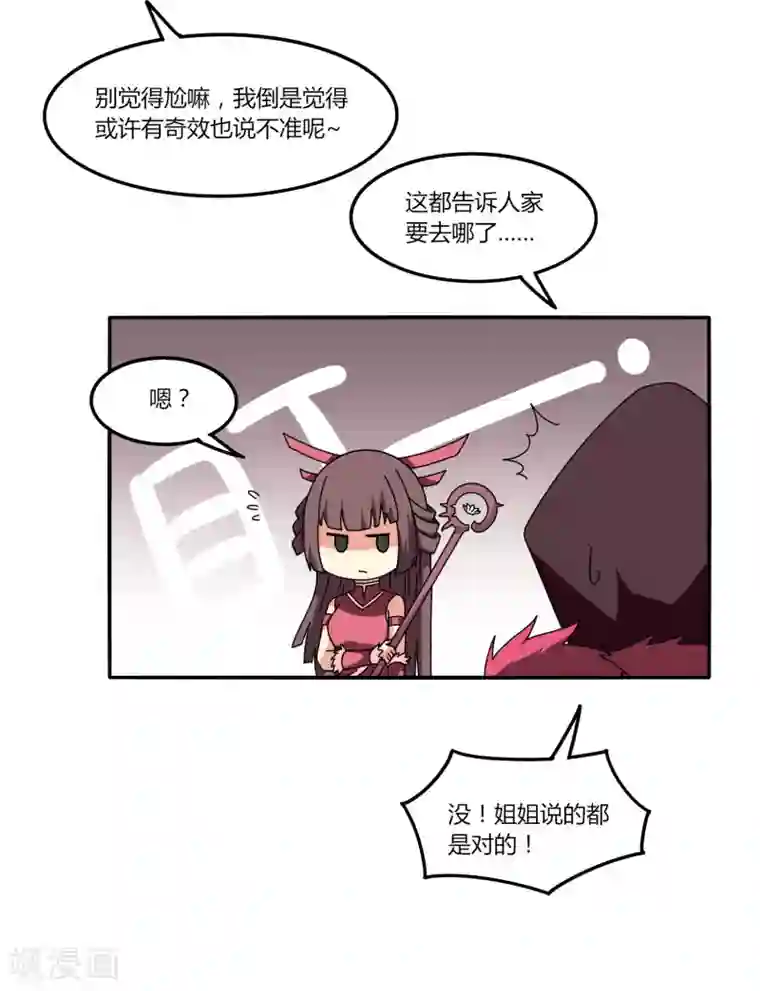 剑仁第32话 大哥们，我真的错了