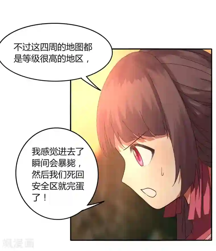 剑仁第32话 大哥们，我真的错了