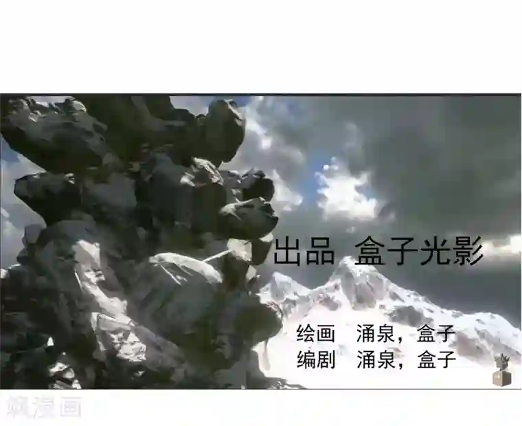 剑仁第33话 魔尊出兵