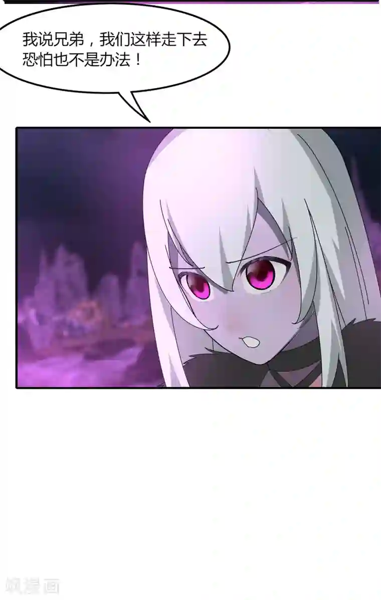 剑仁第33话 魔尊出兵
