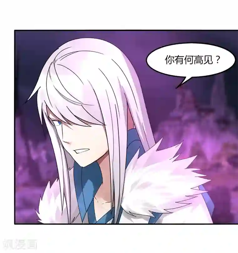 剑仁第33话 魔尊出兵