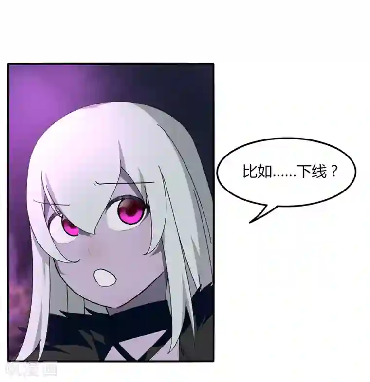 剑仁第33话 魔尊出兵