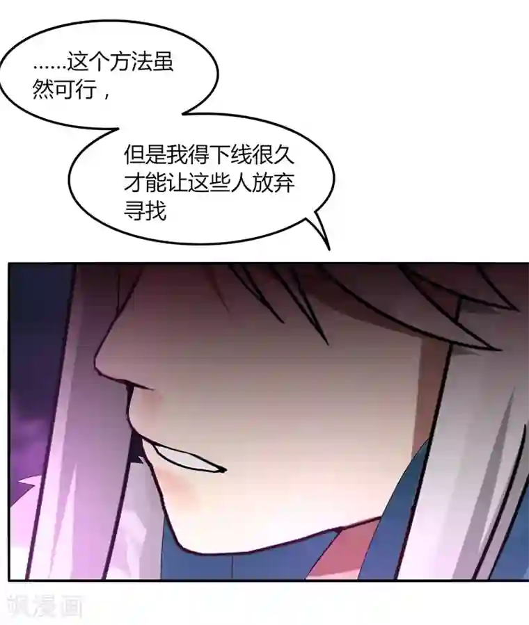 剑仁第33话 魔尊出兵