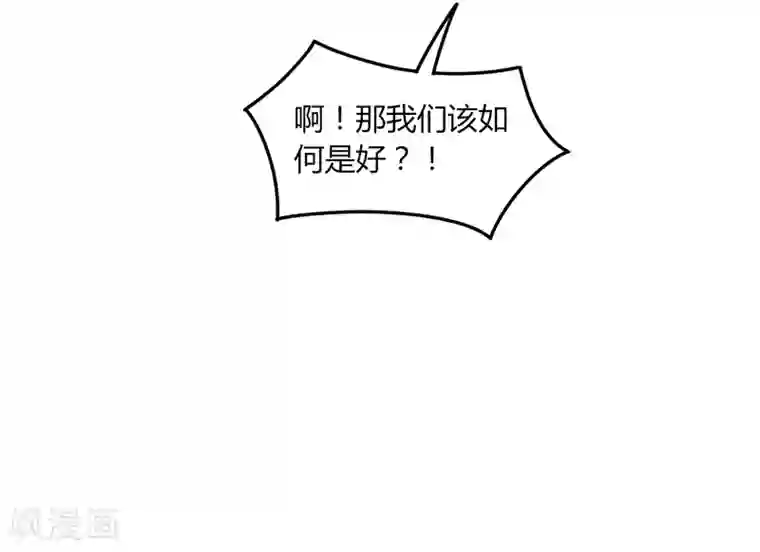 剑仁第33话 魔尊出兵