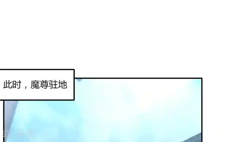 剑仁第33话 魔尊出兵