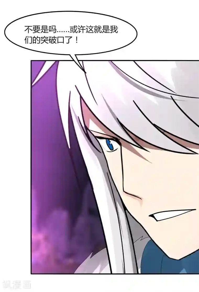 剑仁第33话 魔尊出兵
