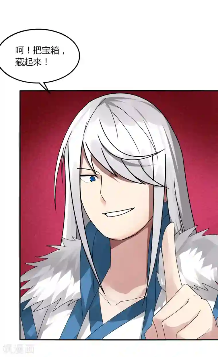 剑仁第33话 魔尊出兵