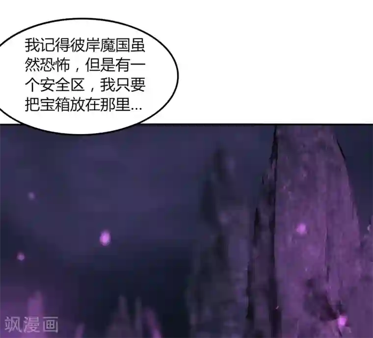 剑仁第33话 魔尊出兵