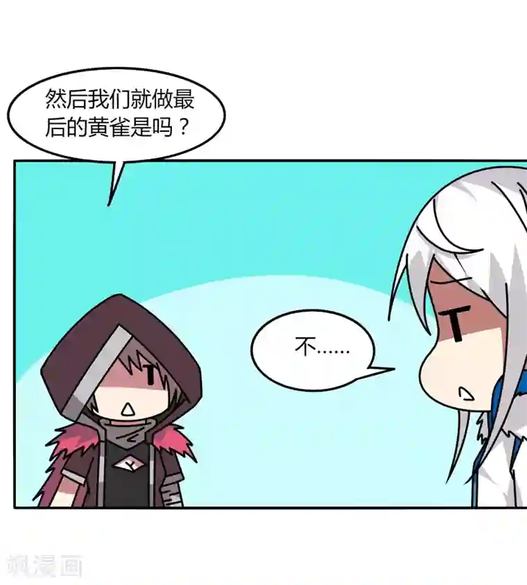 剑仁第33话 魔尊出兵