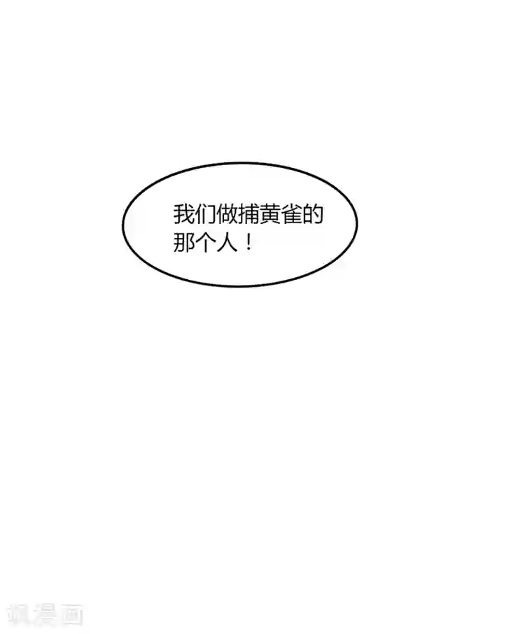 剑仁第33话 魔尊出兵
