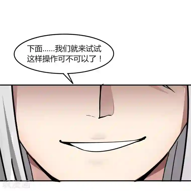 剑仁第33话 魔尊出兵