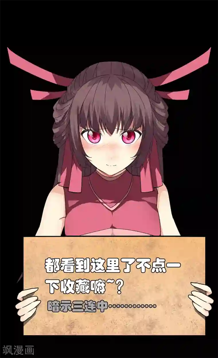 剑仁第33话 魔尊出兵