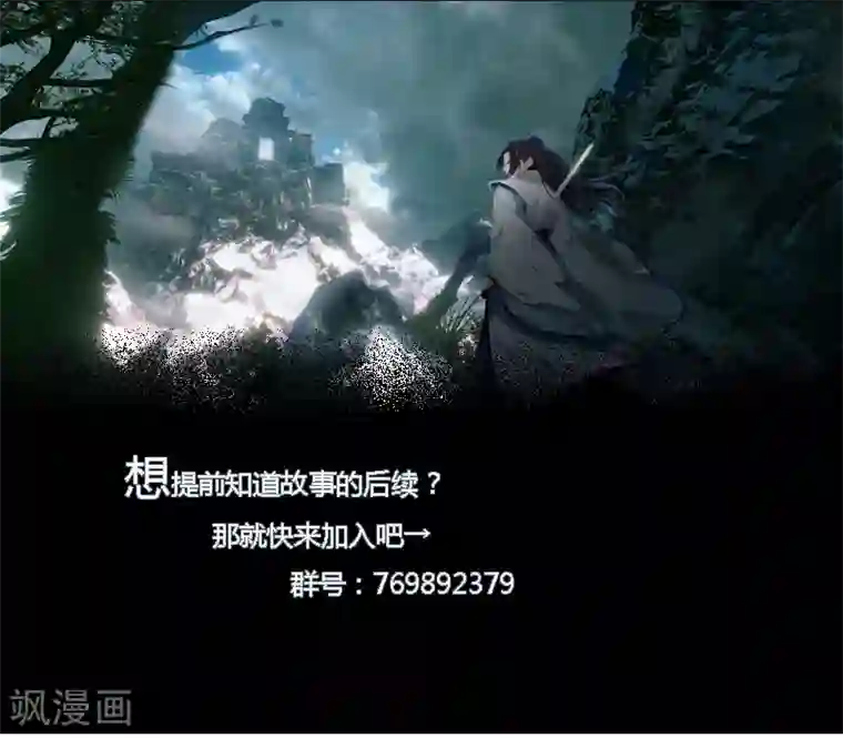 剑仁第33话 魔尊出兵