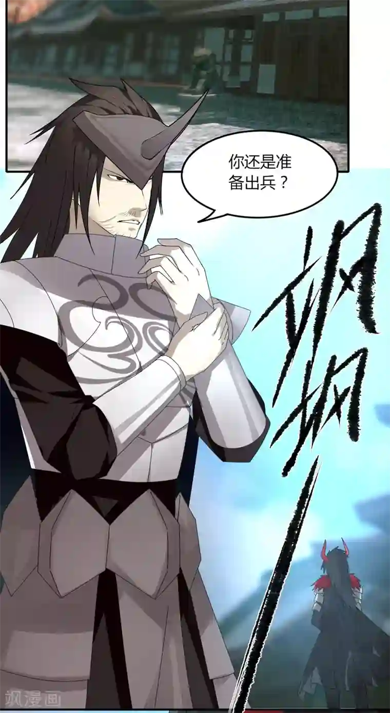 剑仁第33话 魔尊出兵