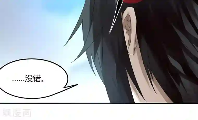 剑仁第33话 魔尊出兵