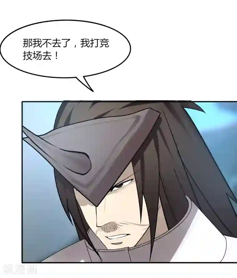 剑仁第33话 魔尊出兵