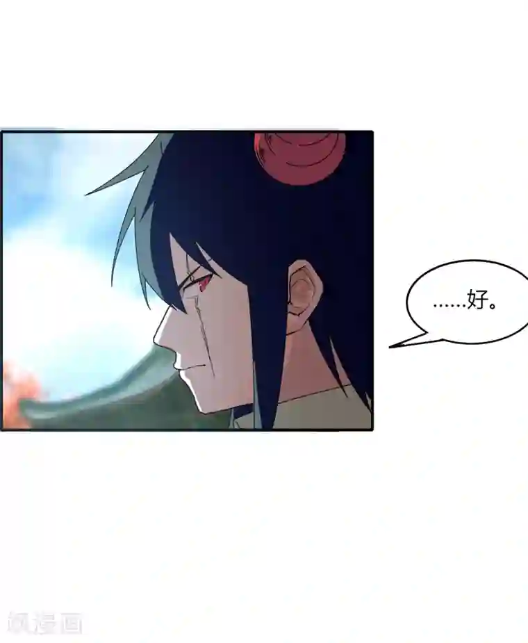 剑仁第33话 魔尊出兵