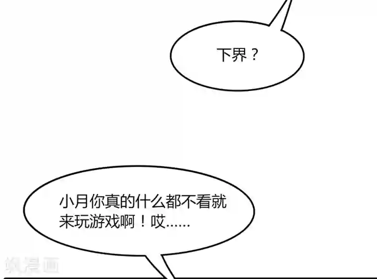歪歪漫画免费漫画入口第34话 绝地求生