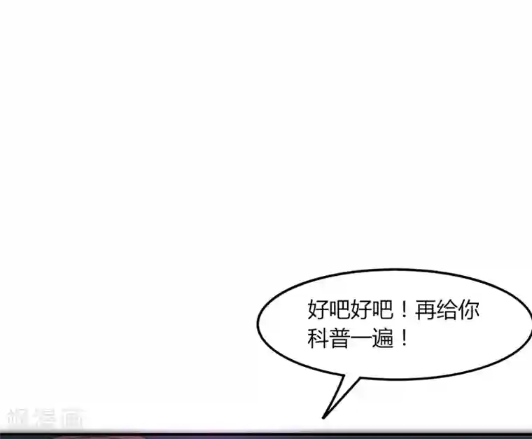 歪歪漫画免费漫画入口第34话 绝地求生