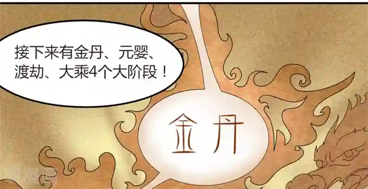 歪歪漫画免费漫画入口第34话 绝地求生