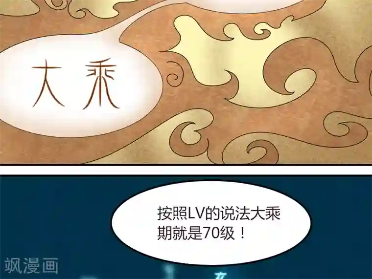 歪歪漫画免费漫画入口第34话 绝地求生