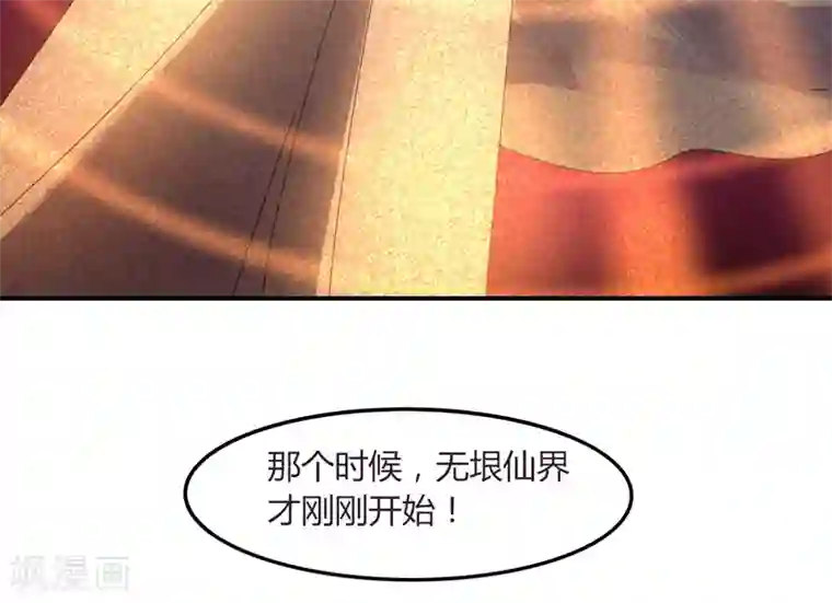 歪歪漫画免费漫画入口第34话 绝地求生