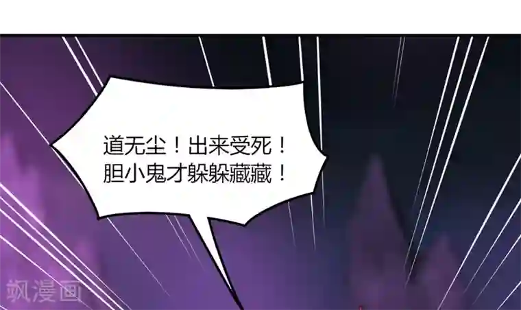 歪歪漫画免费漫画入口第34话 绝地求生