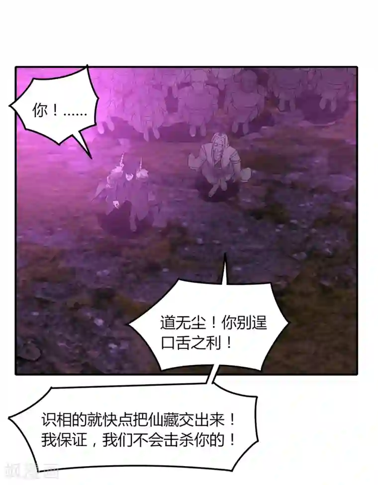 歪歪漫画免费漫画入口第34话 绝地求生
