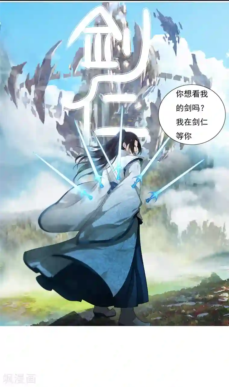 歪歪漫画免费漫画入口第34话 绝地求生