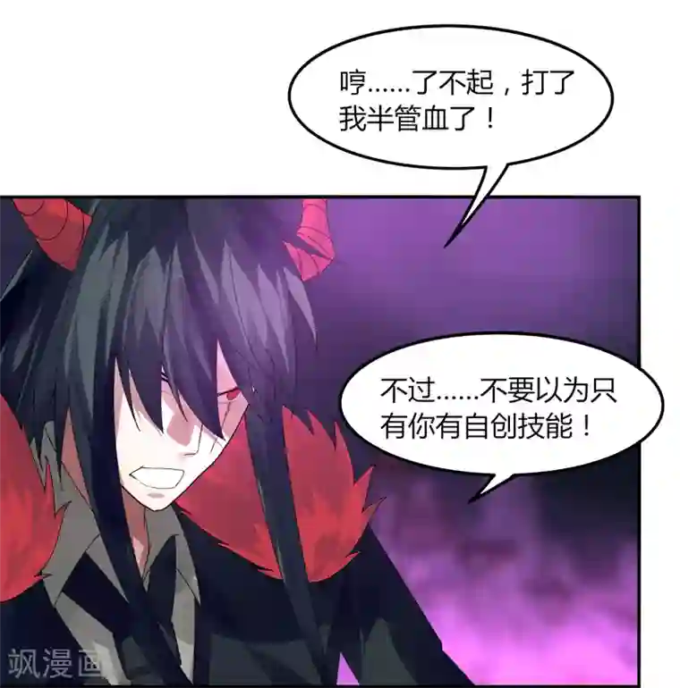 剑仁第35话 谁输谁赢