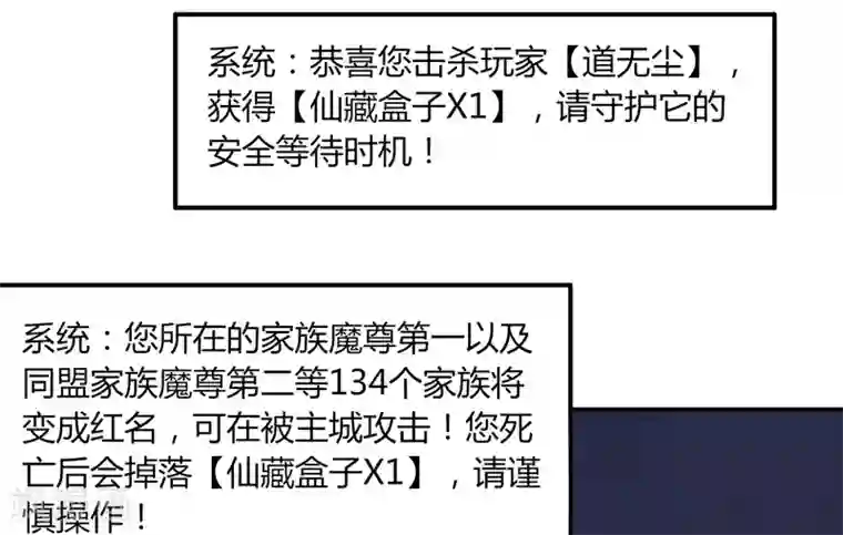 剑仁第35话 谁输谁赢