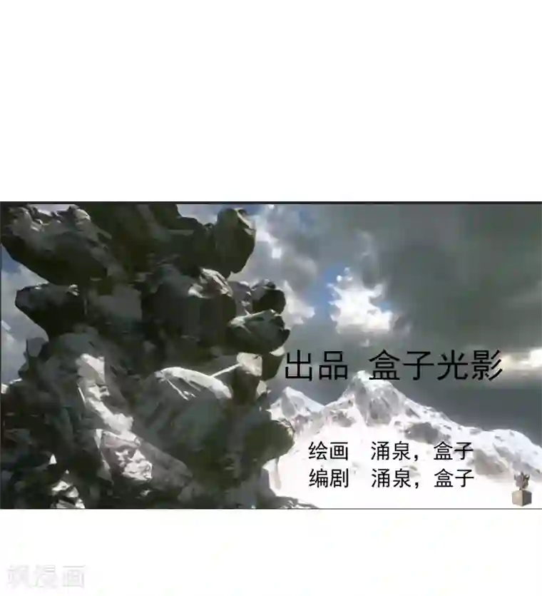 剑仁第36话 临逍遥与魔尊