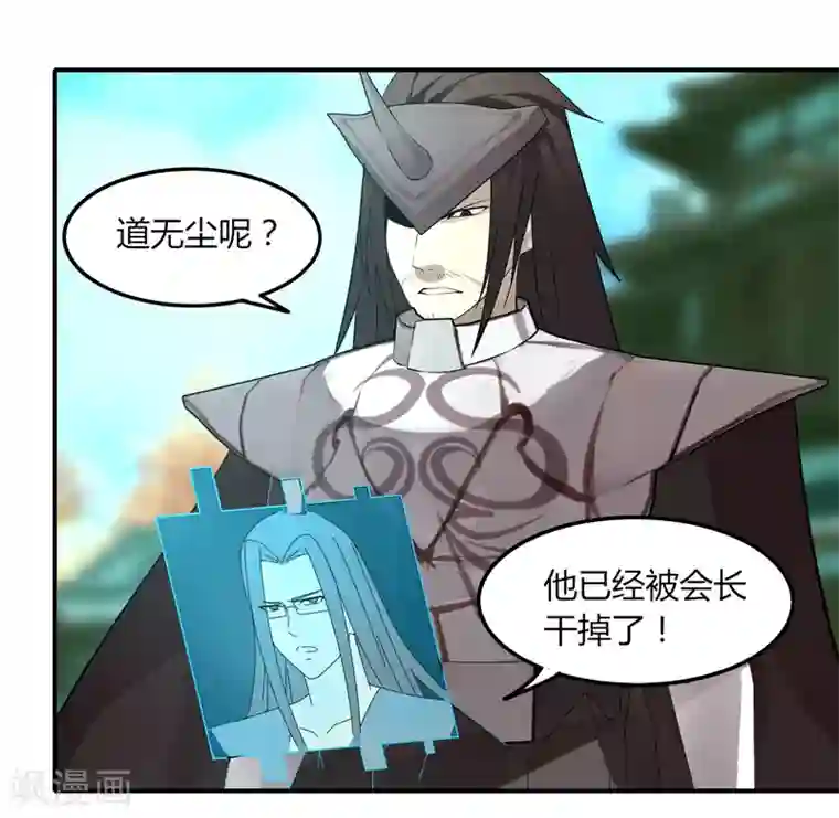 剑仁第36话 临逍遥与魔尊