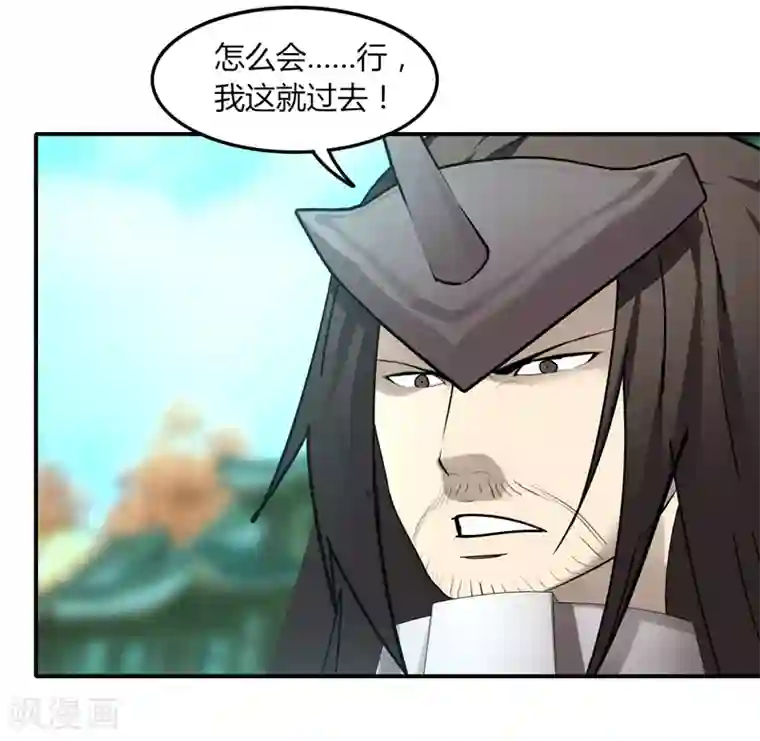 剑仁第36话 临逍遥与魔尊