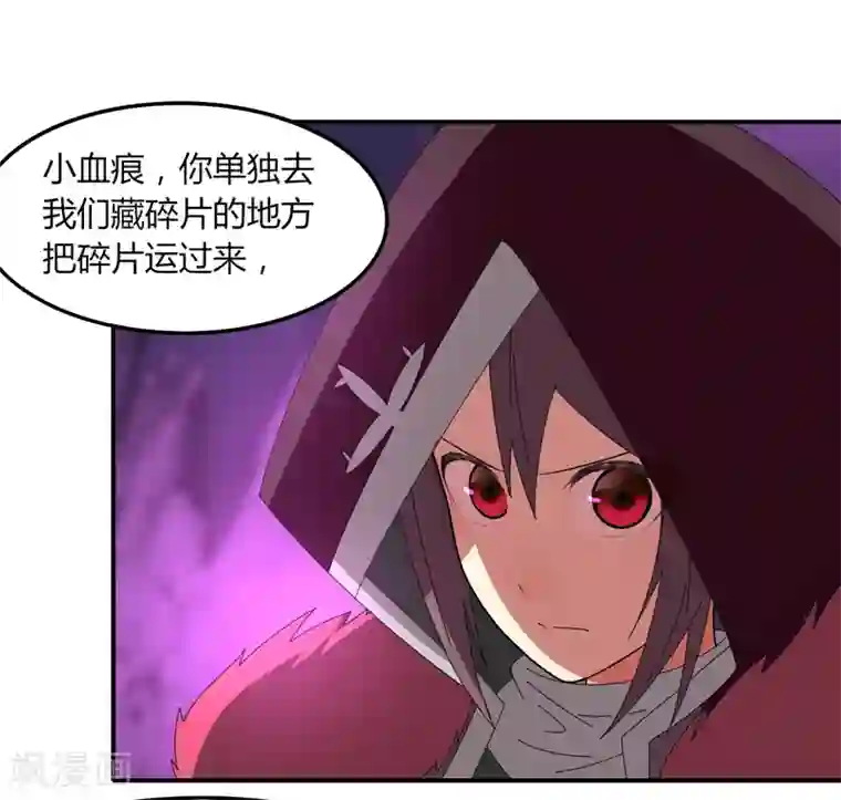 剑仁第36话 临逍遥与魔尊