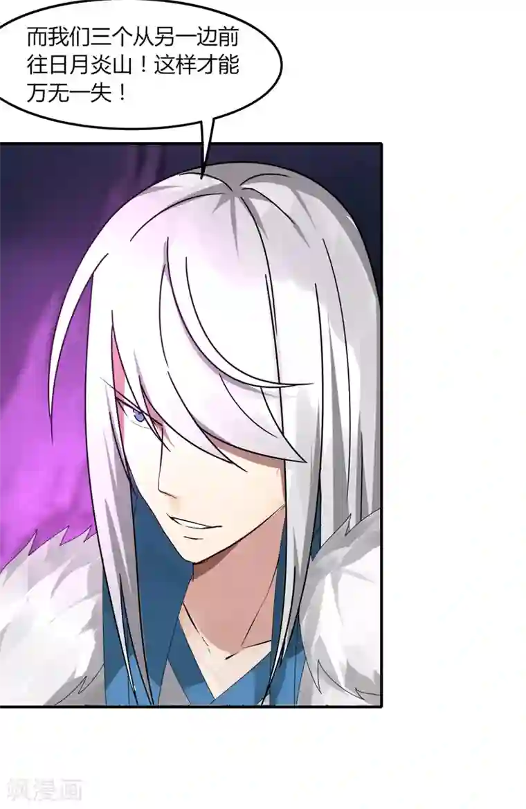 剑仁第36话 临逍遥与魔尊