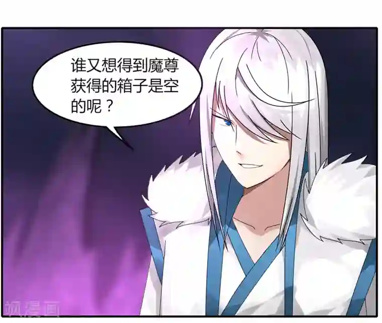 剑仁第36话 临逍遥与魔尊