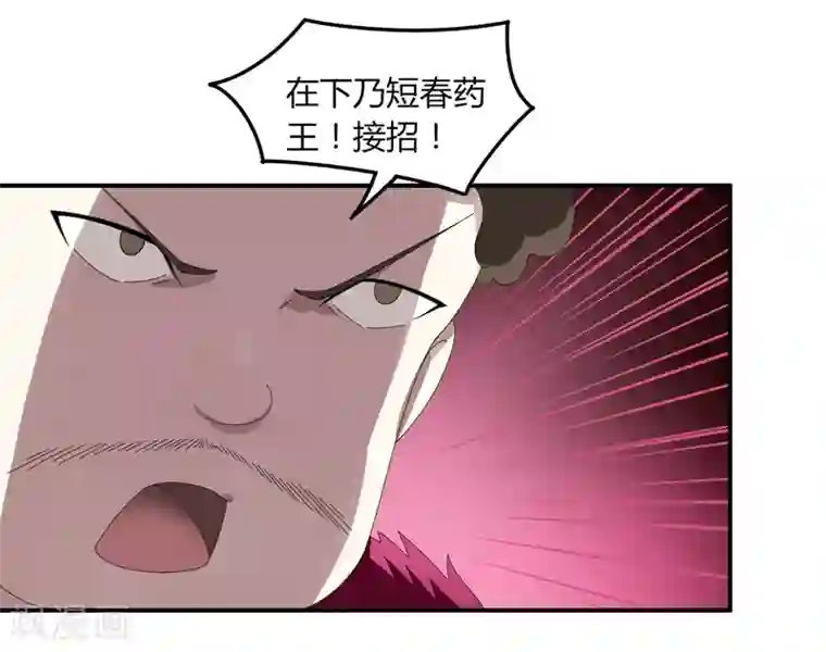 剑仁第36话 临逍遥与魔尊